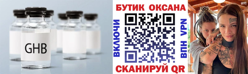 Бутират жидкий экстази  кракен как войти  Чусовой 