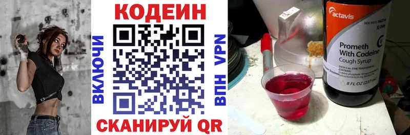 Кодеиновый сироп Lean напиток Lean (лин)  Чусовой 
