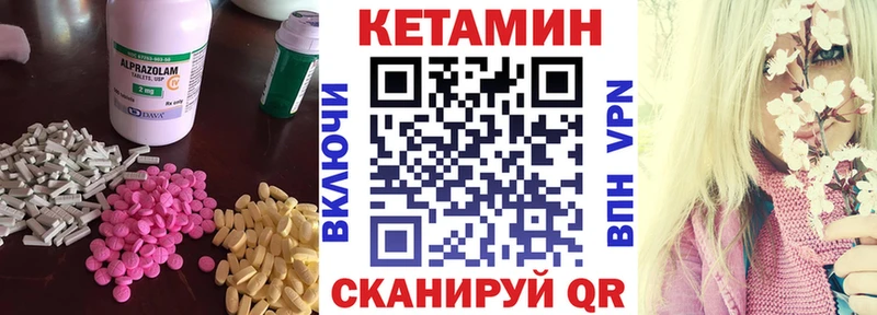 КЕТАМИН ketamine  KRAKEN вход  Чусовой  закладка 