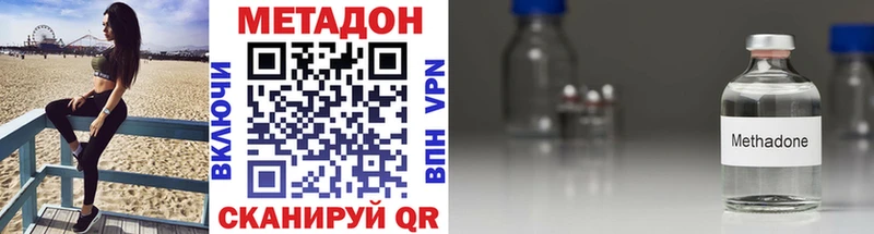 mega онион  Чусовой  МЕТАДОН methadone  как найти наркотики 